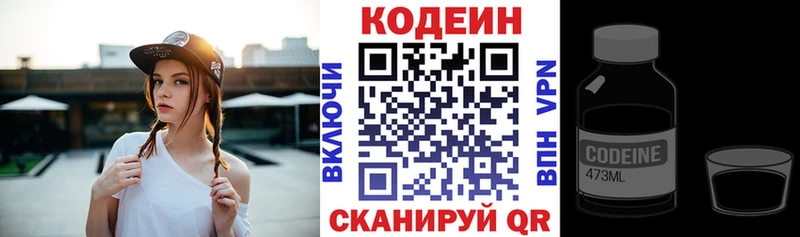 гидра сайт  Багратионовск  Codein напиток Lean (лин) 